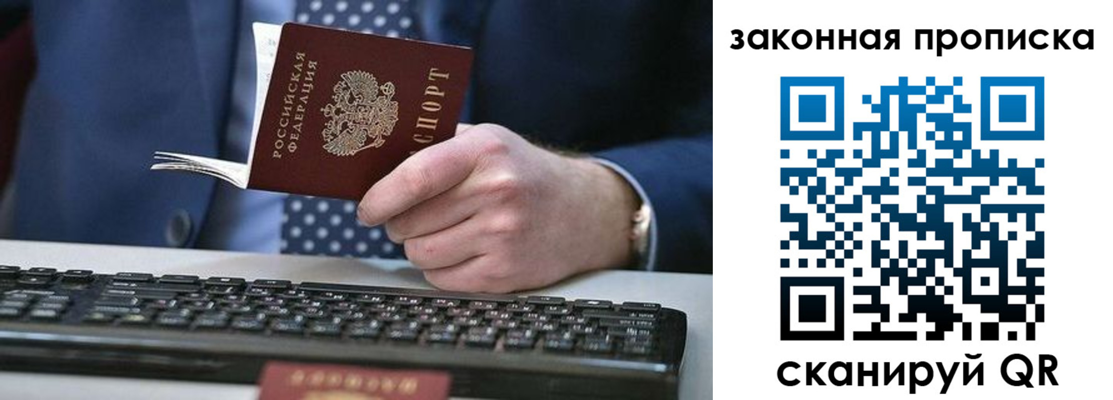 временная регистрация 2025 в Зверево