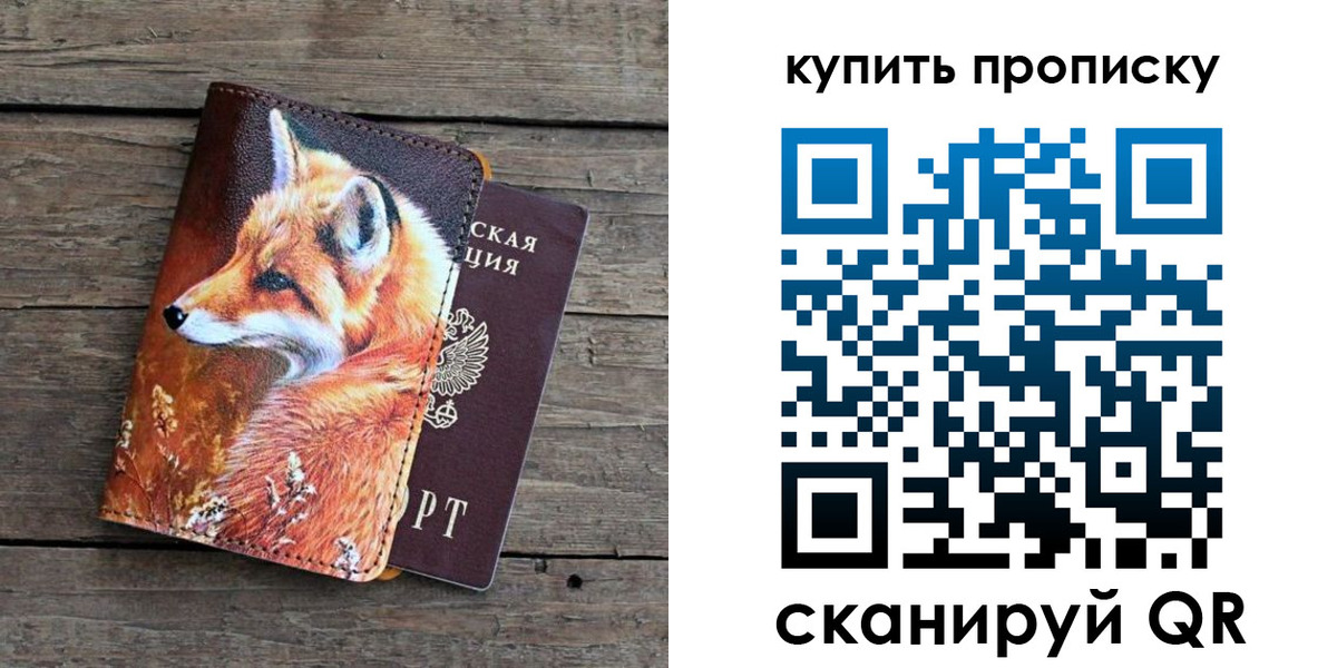 временная регистрация собственник в Зверево