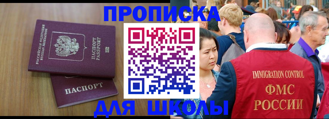 временная регистрация в Зверево