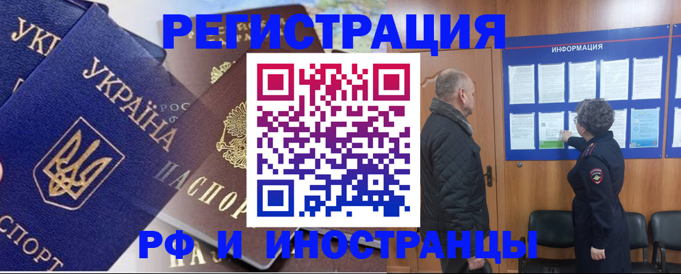 купить прописку в Зверево