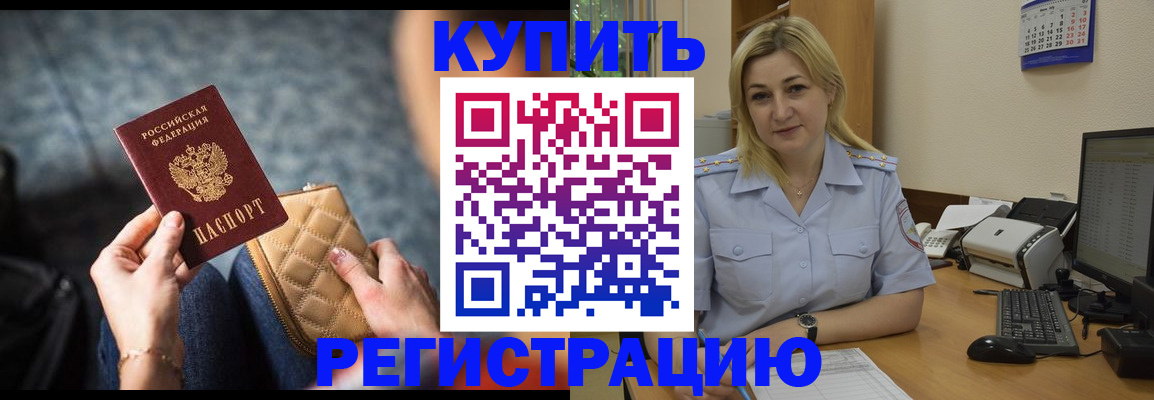 миграционный учет в Зверево