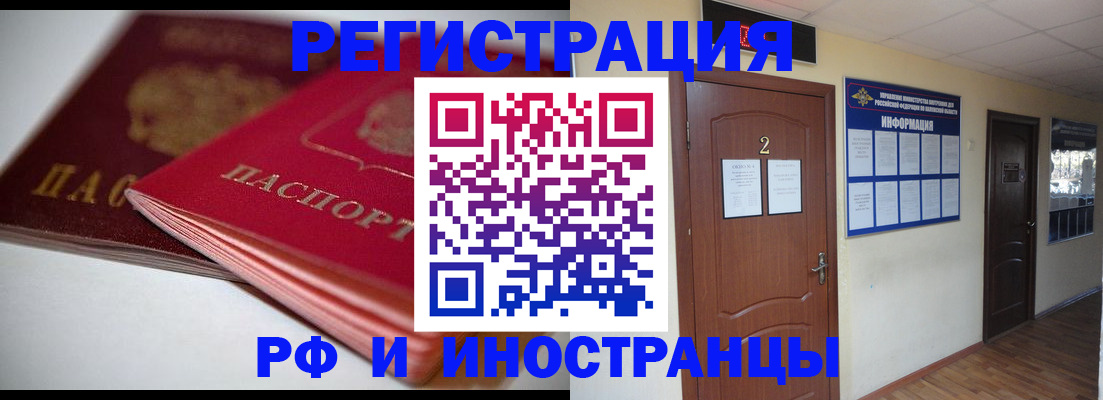 прописка гарантия в Зверево