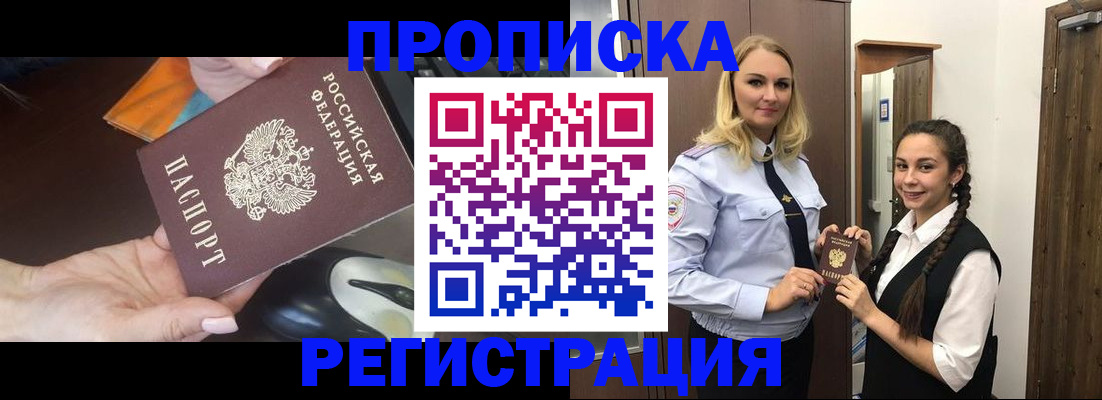 временная регистрация госуслуги в Зверево