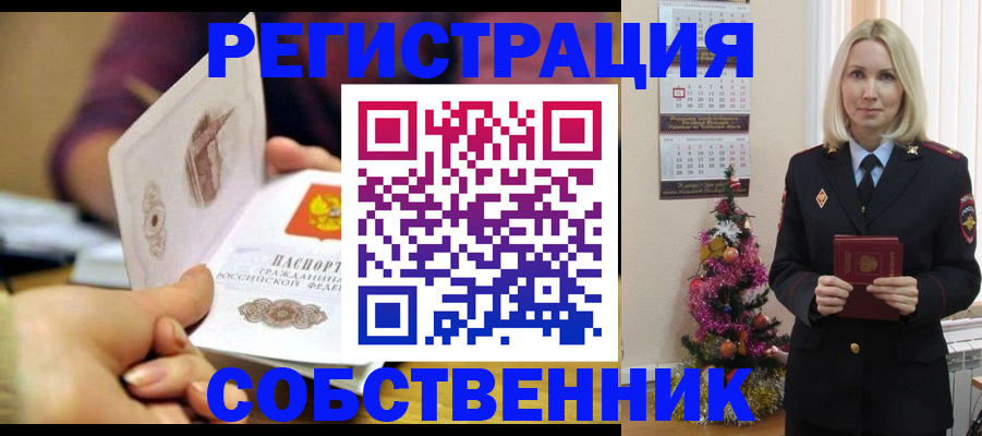 прописка иностранных граждан в Зверево